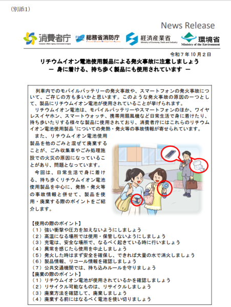 発生状況