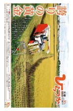 広報ひらつか1281号(10月第3金曜日号)の表紙