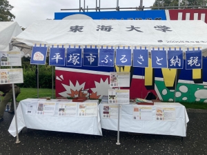 返礼品紹介ブース