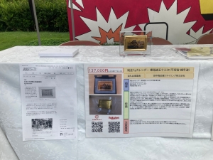 純金1gカレンダー