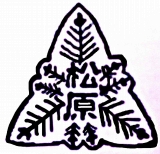 松原小学校の校章