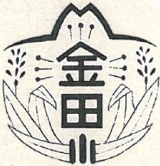 金田小学校の校章