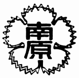 南原小学校の校章