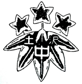 土沢中学校の校章