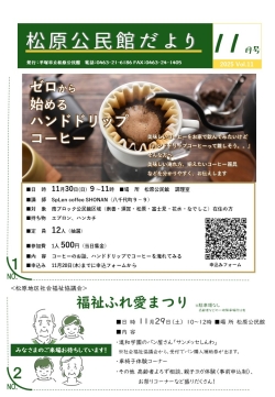 11月号(表)の画像