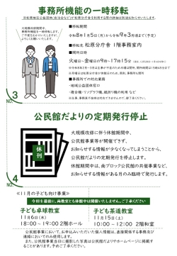 11月号(裏)の画像