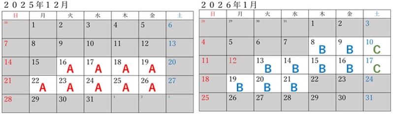 自動運転バス運行日カレンダー