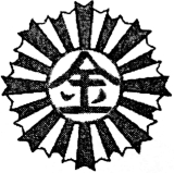 金目小学校の校章
