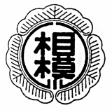 相模小学校の校章