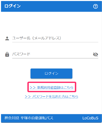 利用者登録の画面