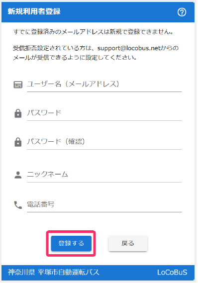 必要事項の入力画面