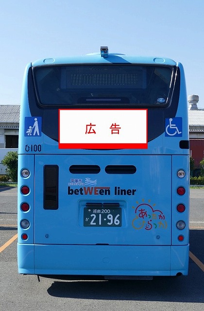 後面広告掲載位置イメージ