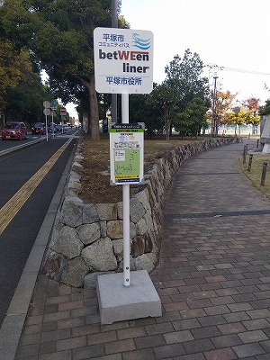 独立柱タイプバス停