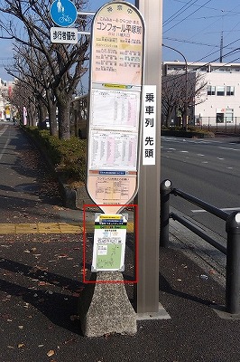 路線バス停一体型タイプ