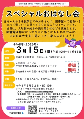 プロジェクトポスター