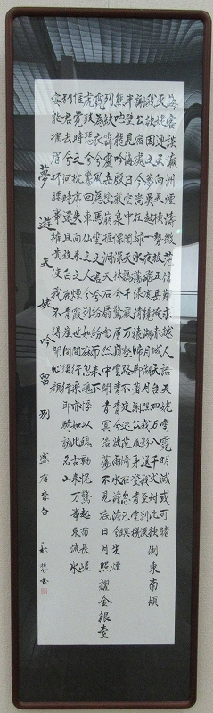 商工会議所会頭賞受賞作品