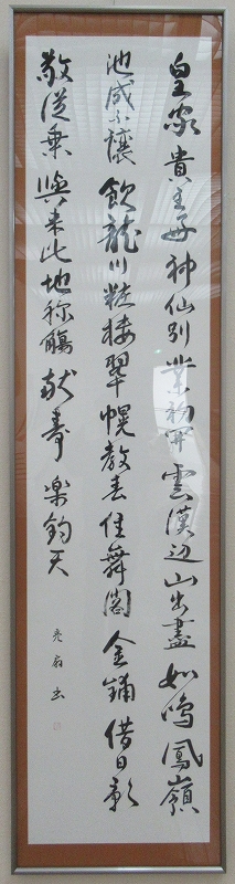 市展委員会賞受賞作品