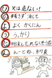 消防長賞・4年・松延小・山本　真緒さん