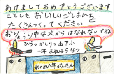郵便局長賞・1年・山下小・米原　夏さん