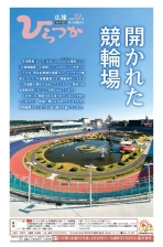 広報ひらつか1285号（12月第3金曜日号）の表紙