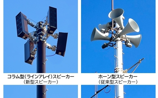 防災行政無線のスピーカー