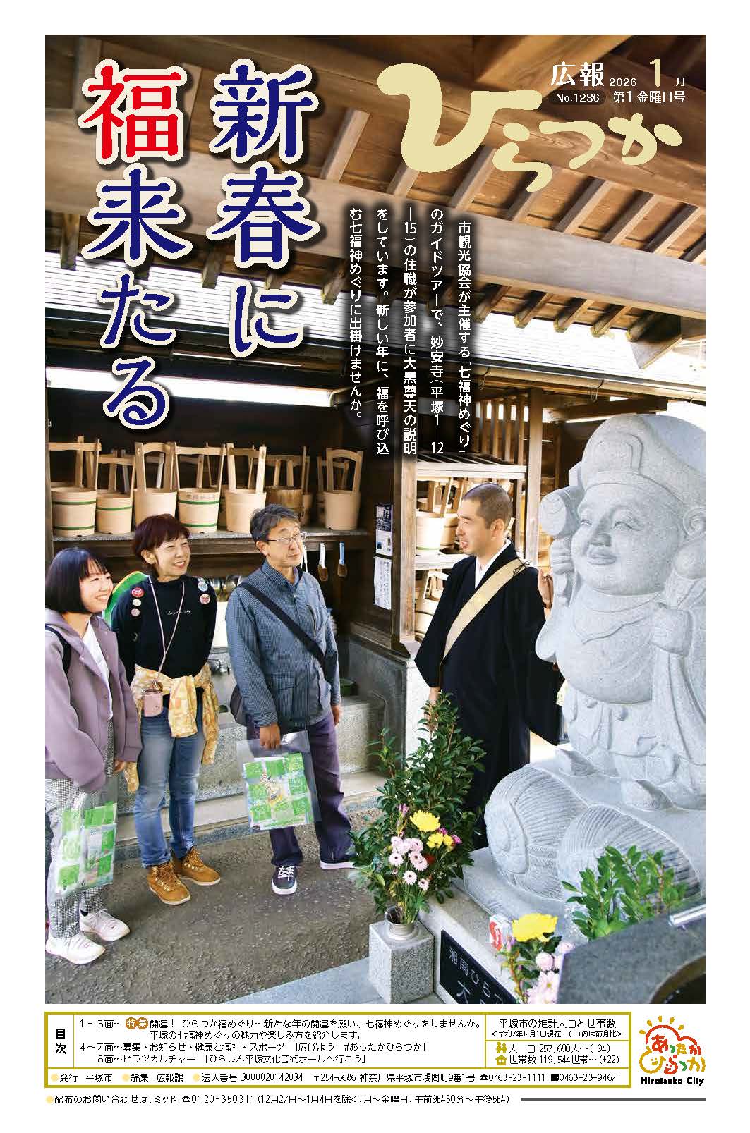 1286号　表紙画像