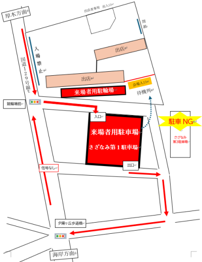 来場者用駐車場・駐輪場案内図