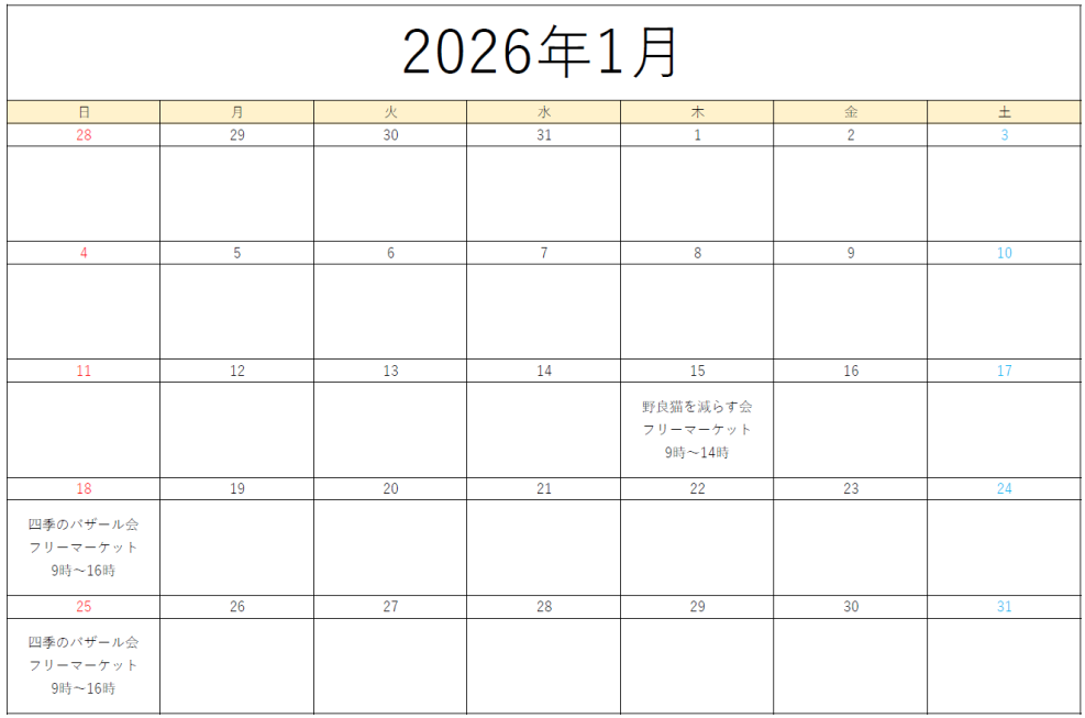 まちかど広場利用申し込み状況1月