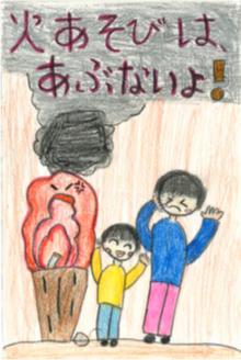 消防長賞・2年・旭小・渡邊　結美さん