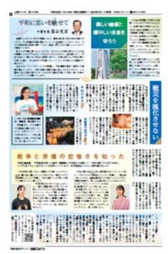 広報ひらつか1