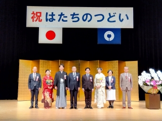 はたちのつどい