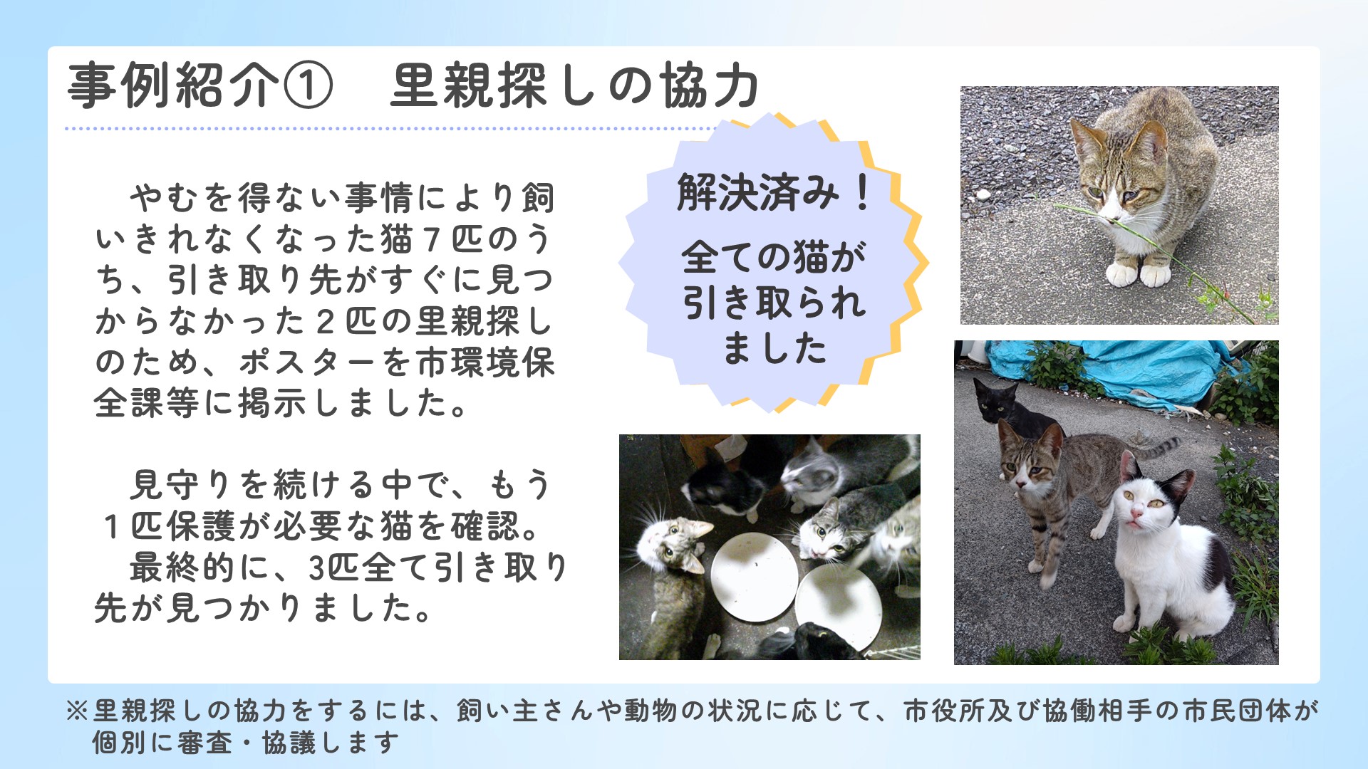 事例（1）の紹介