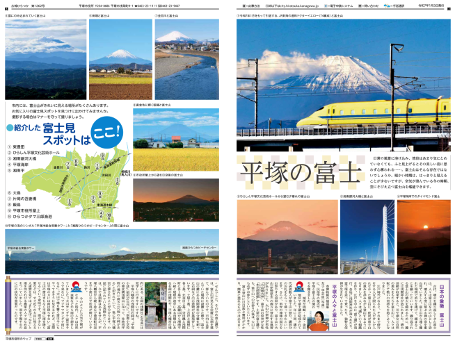 令和7年1月第1金曜日号の画像