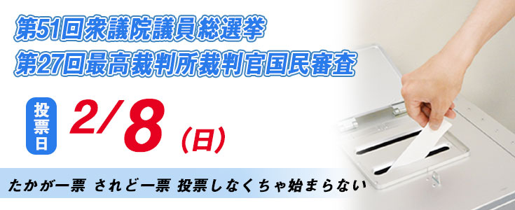 選挙のページのリンク