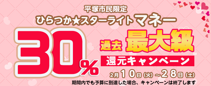 スターライトマネーのページのリンク