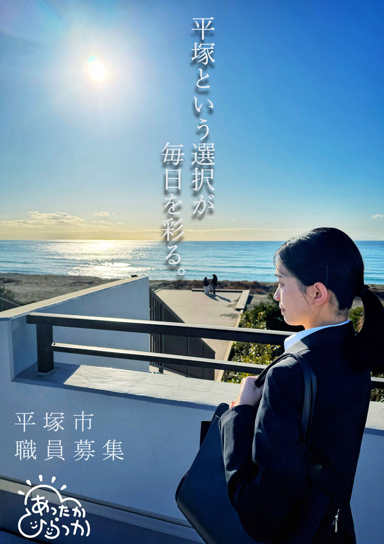 採用ポスター(新卒・第2新卒向け)