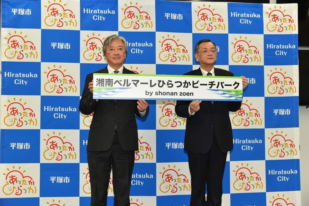 令和8年1月28日に行いましたネーミングライツ更新契約締結共同記者会見　左から、落合克宏市長、湘南造園（株）市川公久専務取締役
