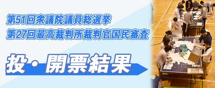 選挙のページのリンク