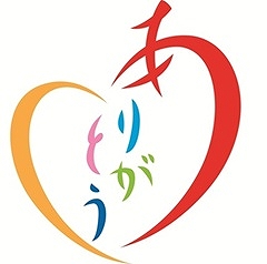 ひらつか障がい者福祉ショップ「ありがとう」ロゴマークです。