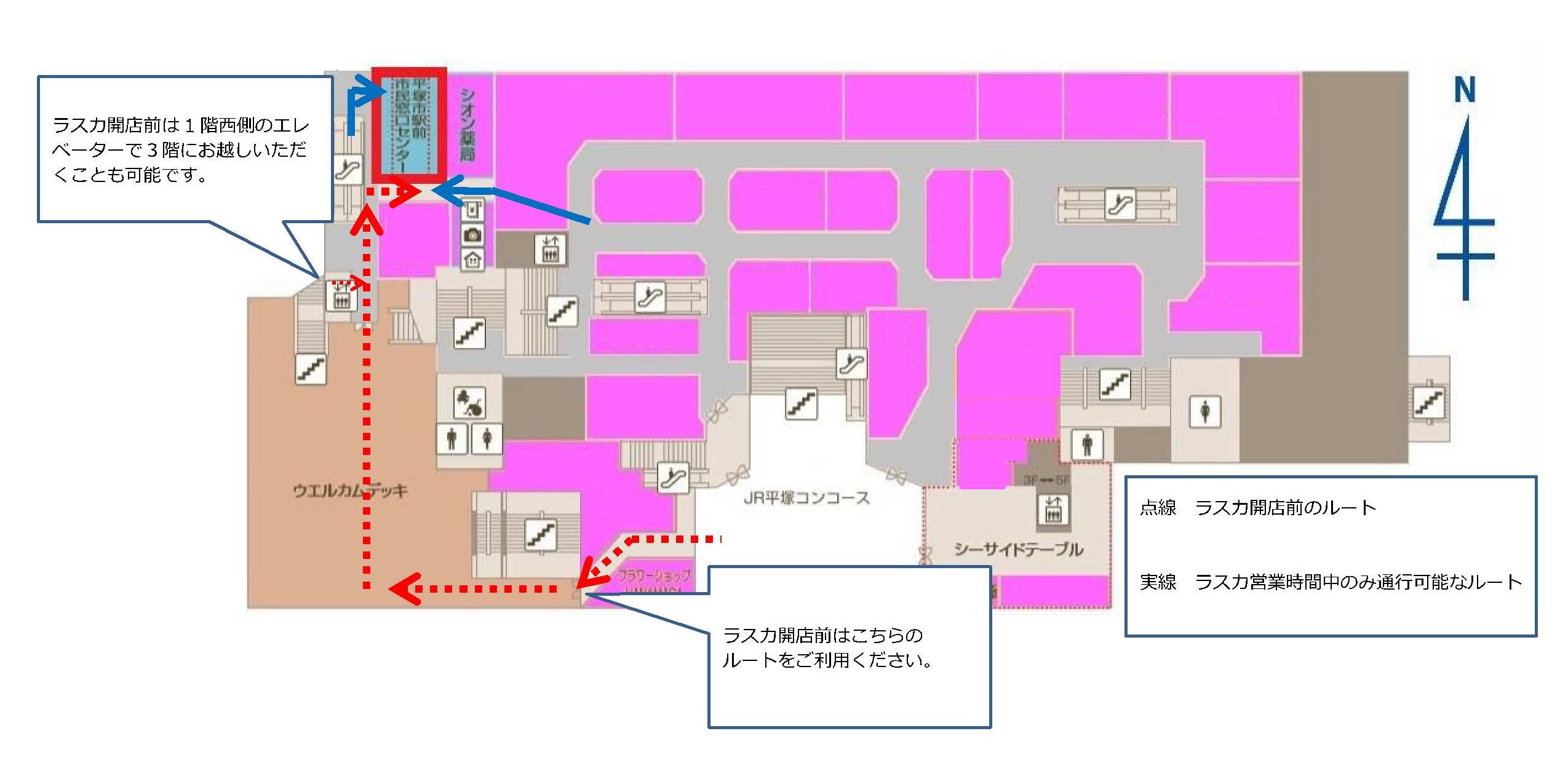 ラスカ平塚3階案内図
