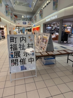 2026年2月パネル展1