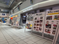 2026年2月パネル展2