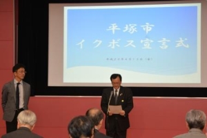 落合市長がイクボス宣言をしている写真