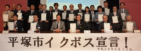 イクボス宣言をした市長と幹部職員の写真