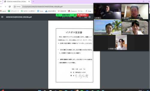 イクボス宣言をしている芹澤代表取締役社長と従業員の皆様の写真