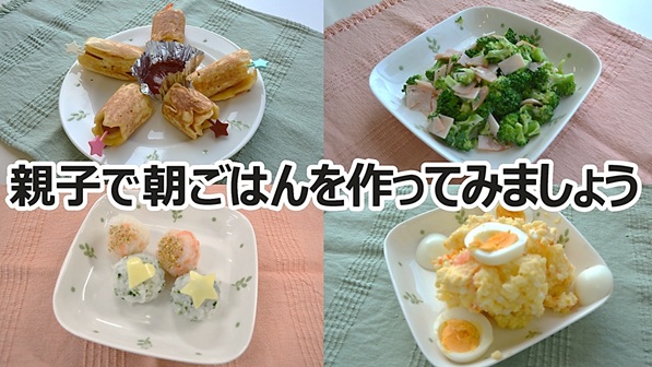 親子クッキング動画サムネイル