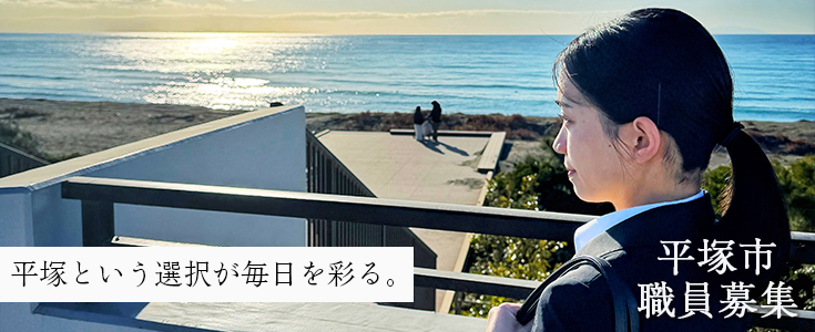 職員採用のページのリンク