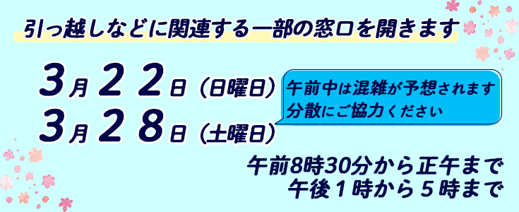 臨時開庁のページのリンク