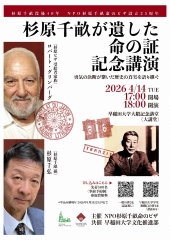 早稲田大学講演会1