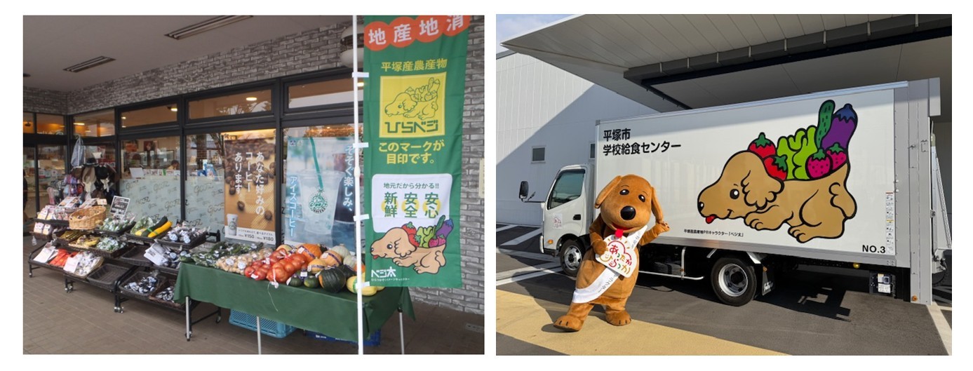 ベジ太マークと学校給食配送トラックの写真
